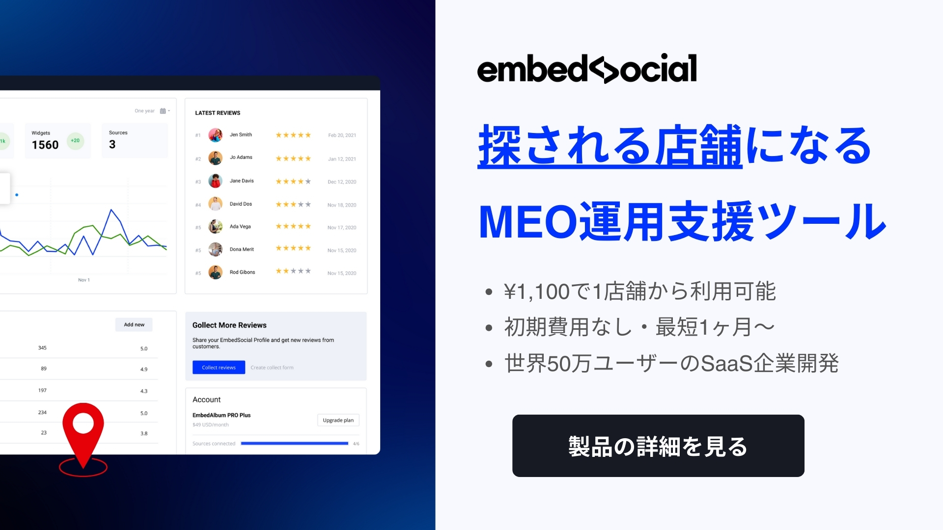 EmbedSocial for MEO