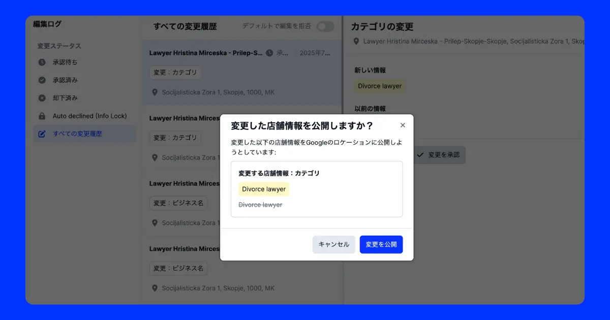 GBP-edit-tracker-jp