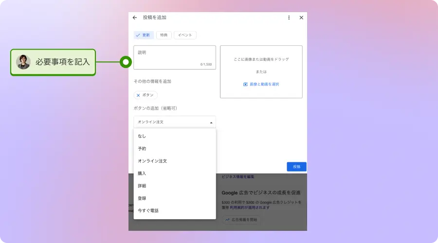 Google post create what`s new post