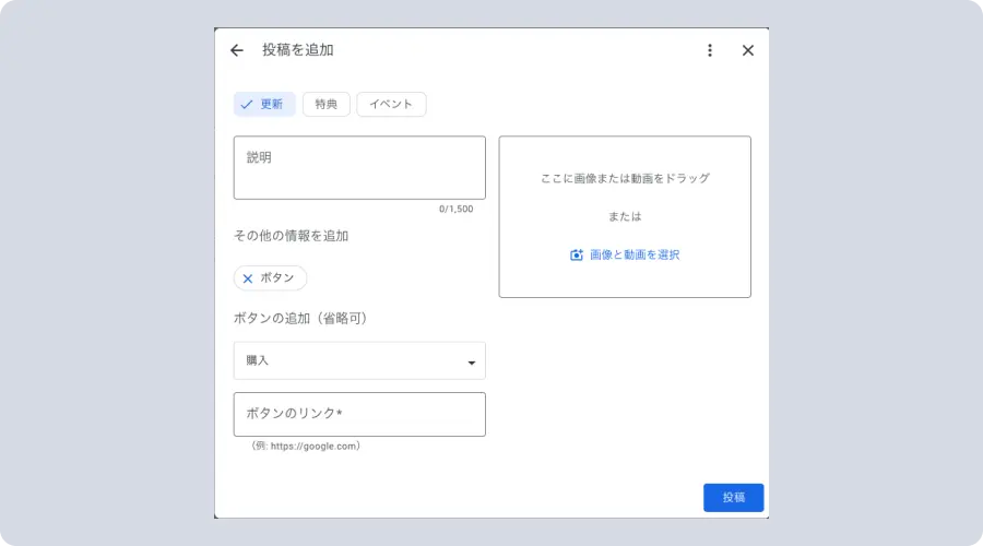 Google post 更新