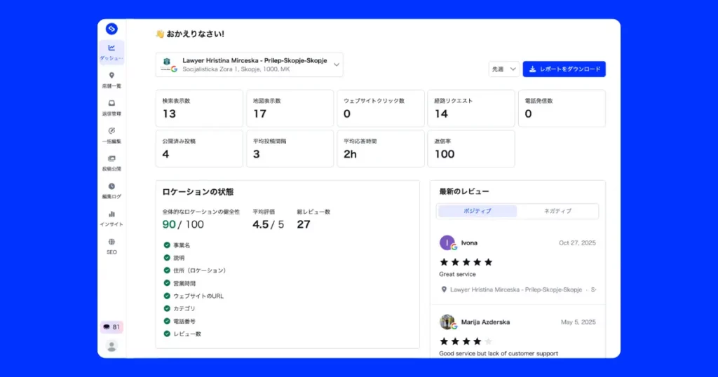 MEO tools embedsocial jp