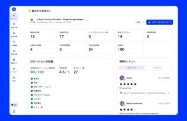 MEO tools embedsocial jp
