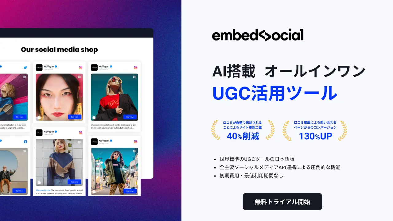 UGC-blog-CTA-JP.webp