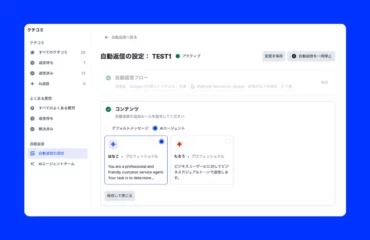 ai agent review reply jp