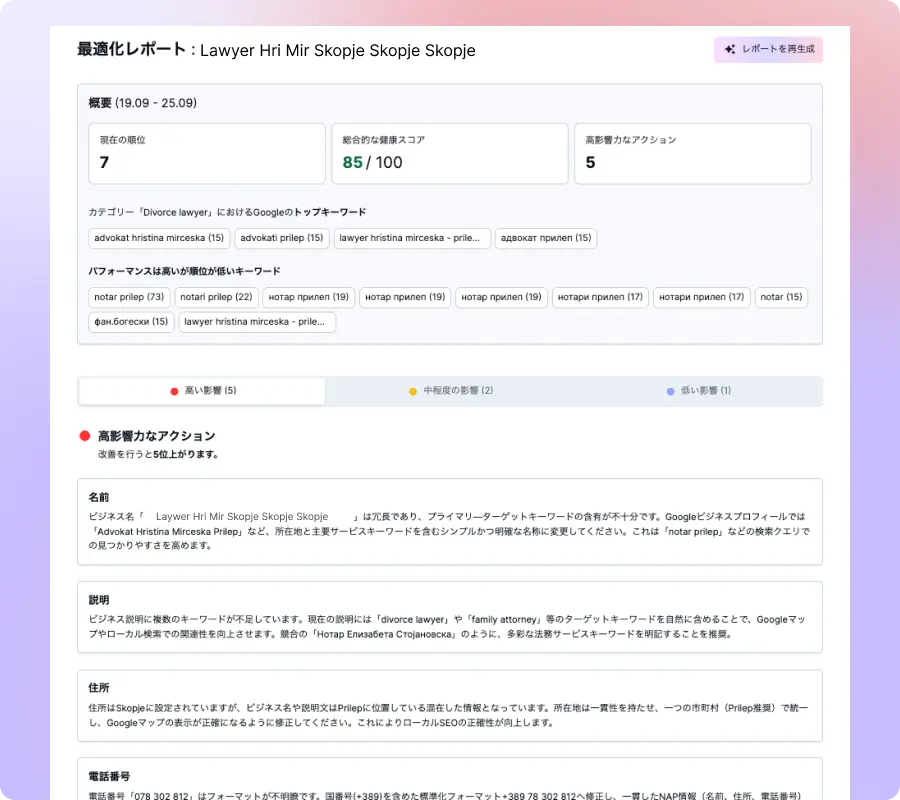 EmbedSocial-MEO-seo-optimization-report