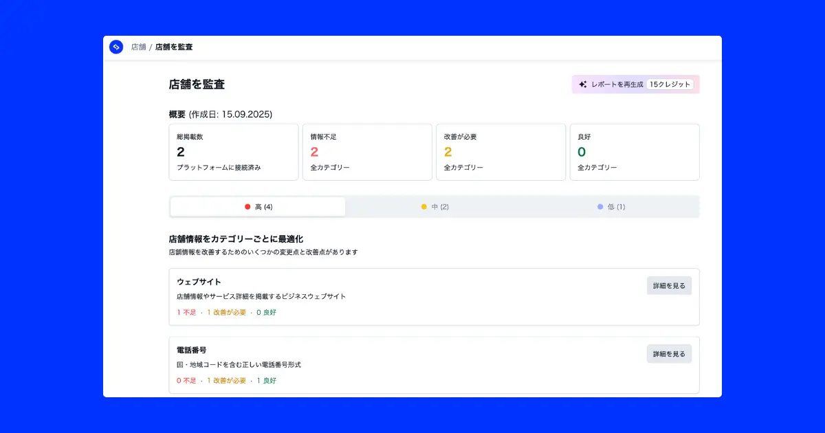 GBP-blog-thumbnail-GBPAudit