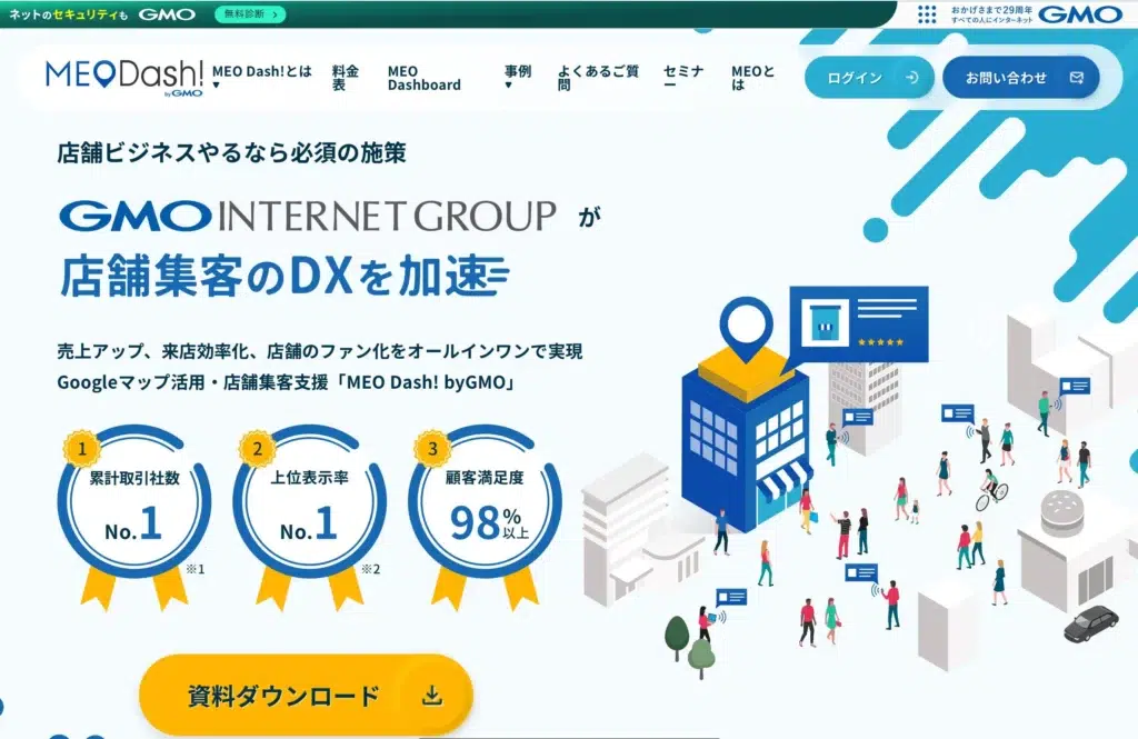 MEO Dash! by GMO hero image