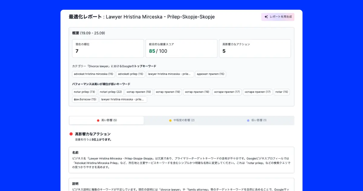 EmbedSocial-MEO-AI-Agent-blog