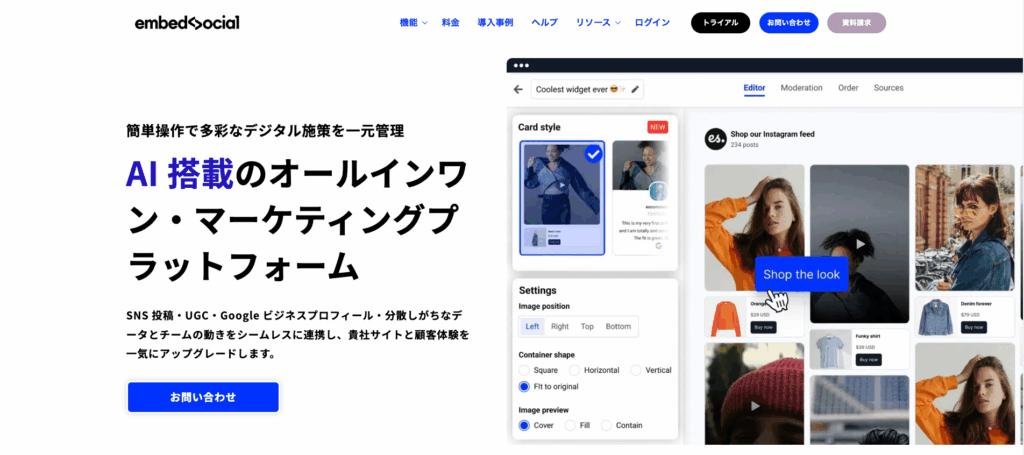 Embedsocial Japanトップページ