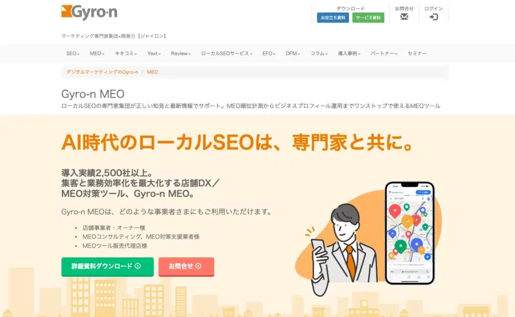 gyro-n-MEO-hero-image