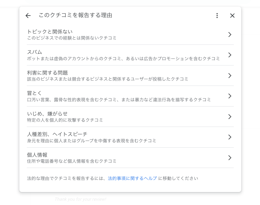 Choose a reason to report a Google review