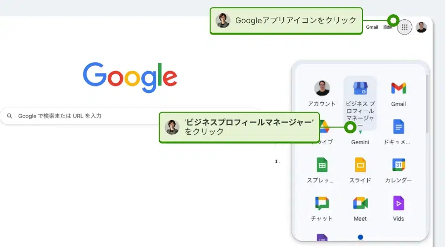 Google Business Profile Manager