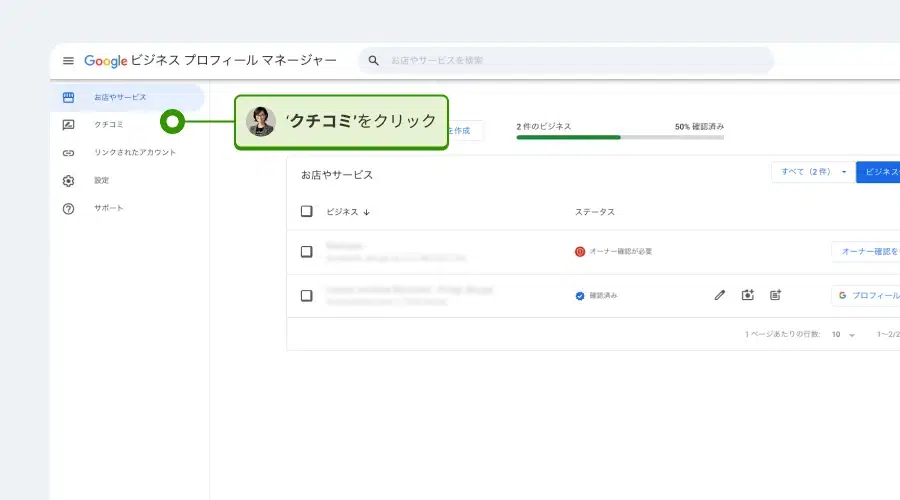 accessing the reviews tab inside google business profile