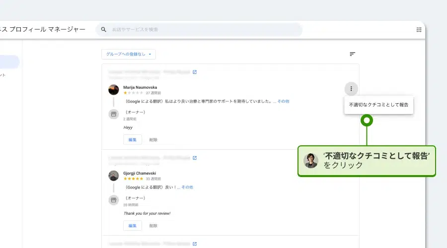 flagging a review as inappropriate inside google business profile