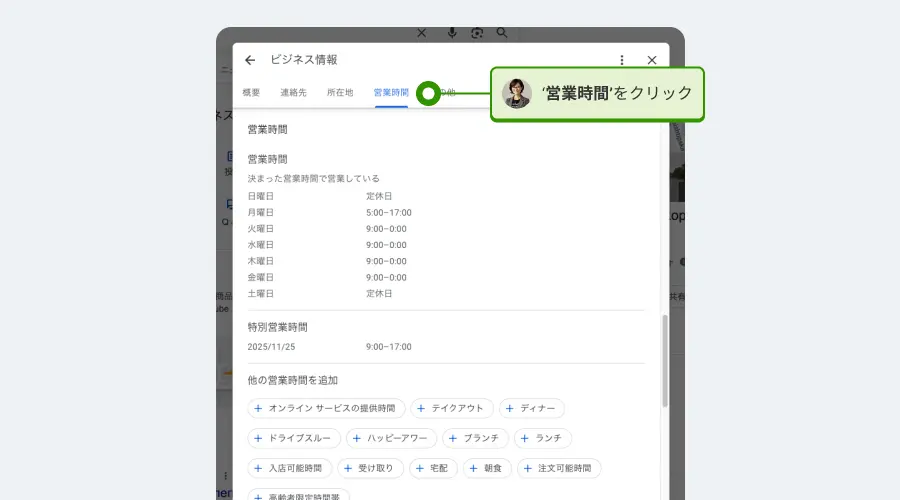 GBP-change business hour