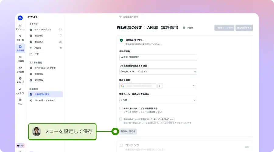 adding a new autoresponder automation in embedsocial gbp