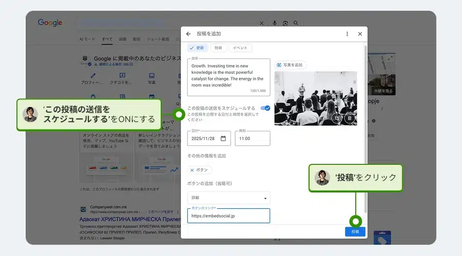 Google post create what`s new post