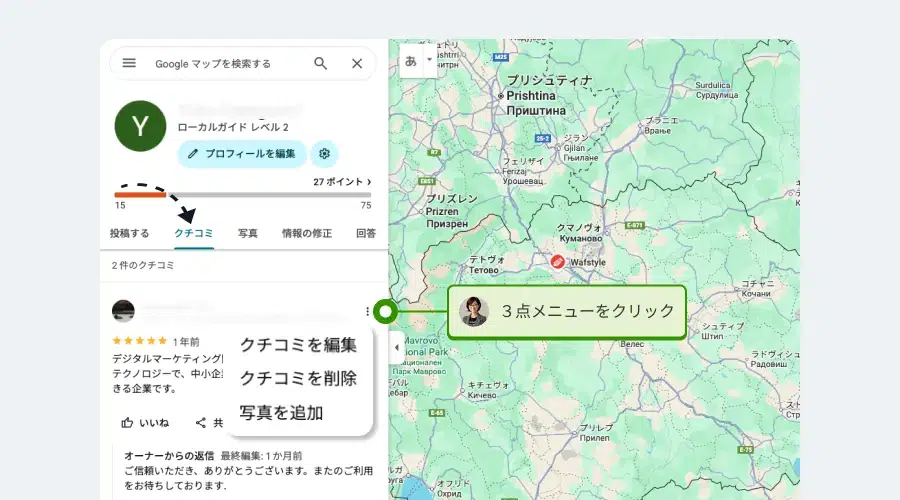 user option to delete google review
