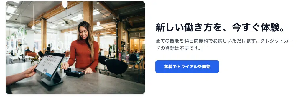 AI CTAセクション例：トライアル