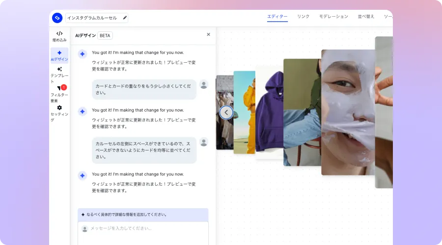 EmbedSocialのAIエディターバイブコーディング画面