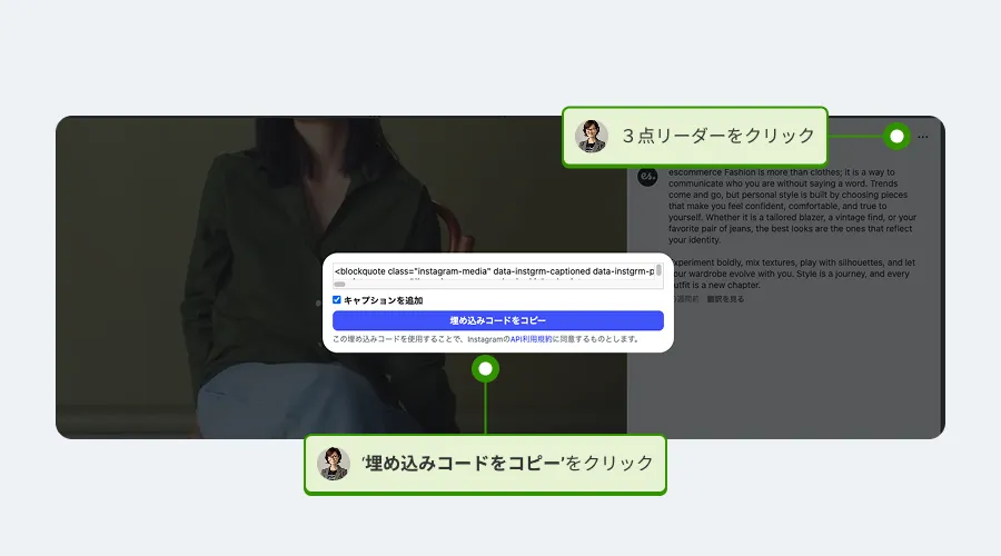 Instagram投稿の埋め込みコード