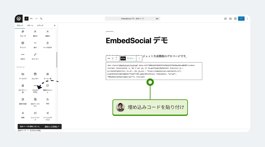 WordpressのカスタムHTML入力セクション