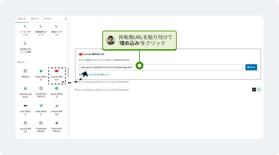 ワードプレスYoutube埋め込みブロック