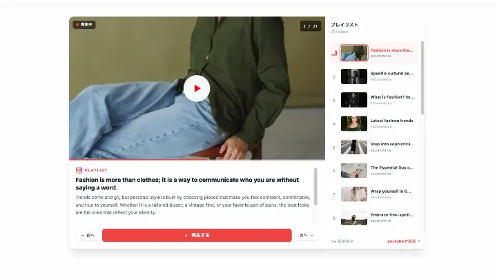 動画プレイリストフィード