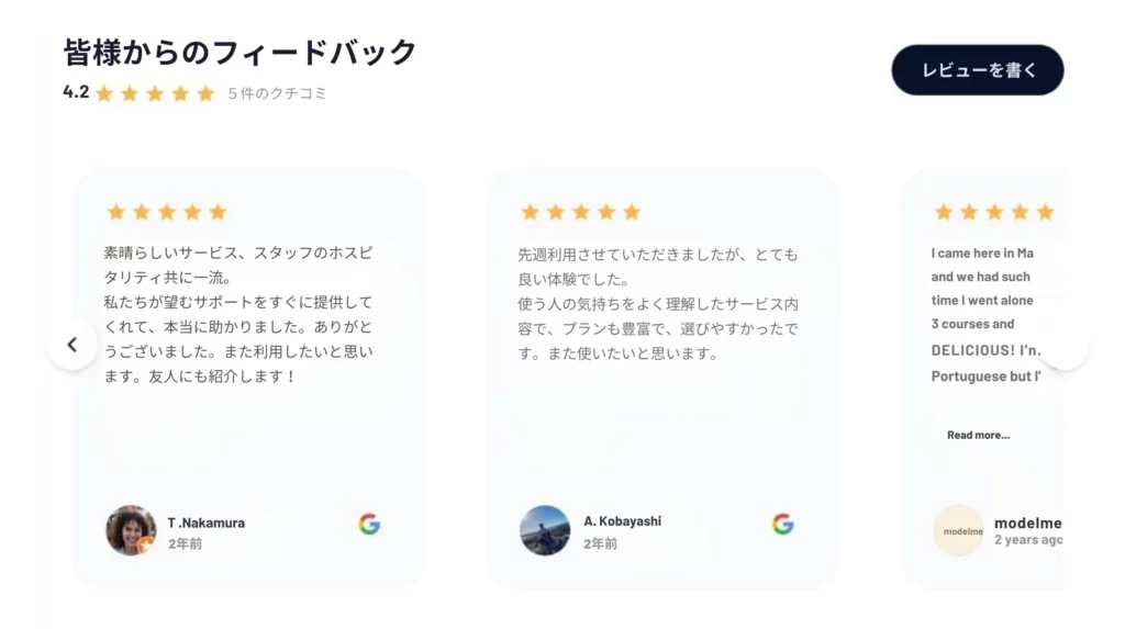 Googleクチコミベーシックスライダー