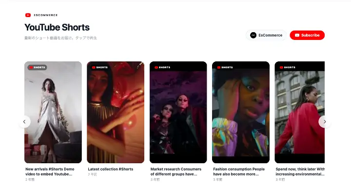 YouTubeショート動画カルーセル