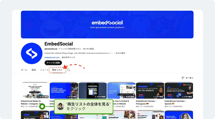 Youtube再生リスト一覧ページ