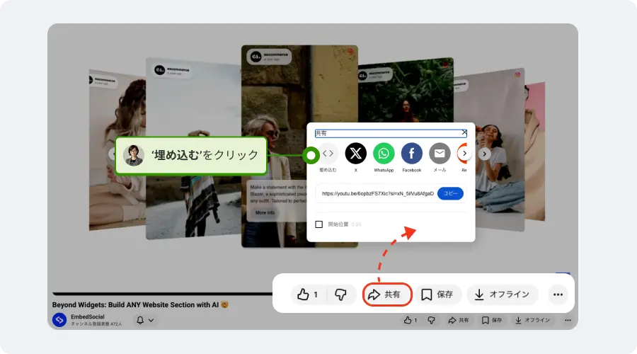 Youtube埋め込みコード取得