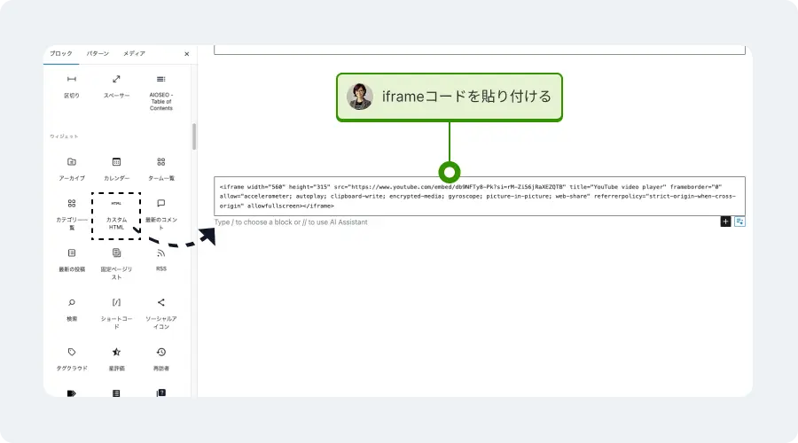 ワードプレスカスタムHTMLブロック