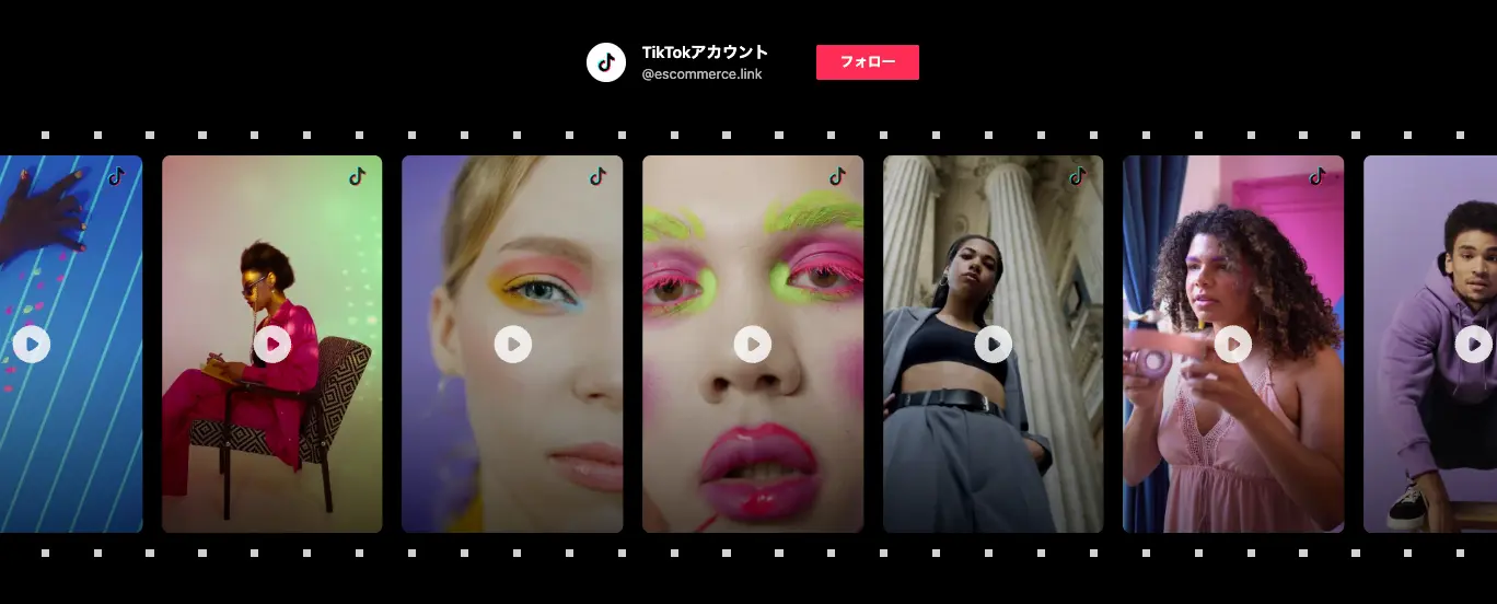 EmbedSocialのAIテンプレート「TikTokフィルム風スライダー」