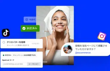 EmbedSocial UGC利用許諾