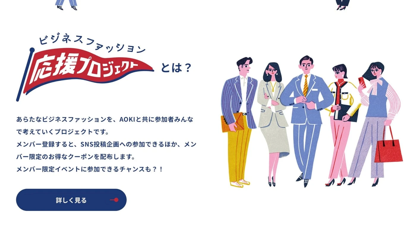 AOKI