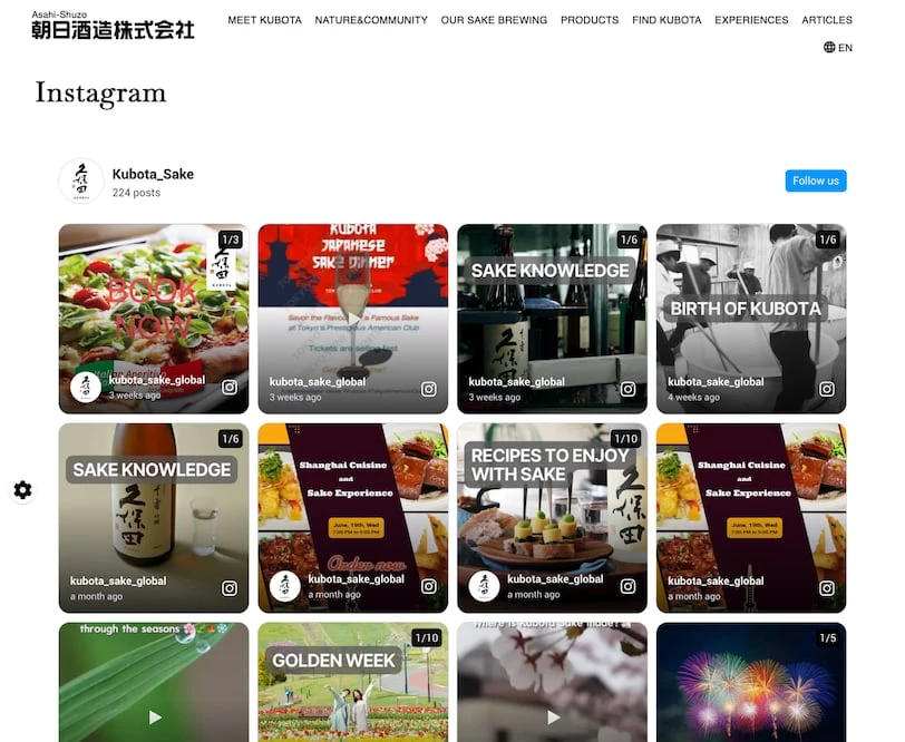 朝日酒造の英語版サイトに埋め込まれたInstagram投稿のギャラリー