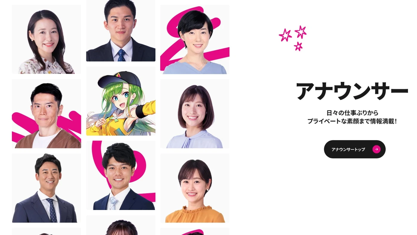 中京テレビ