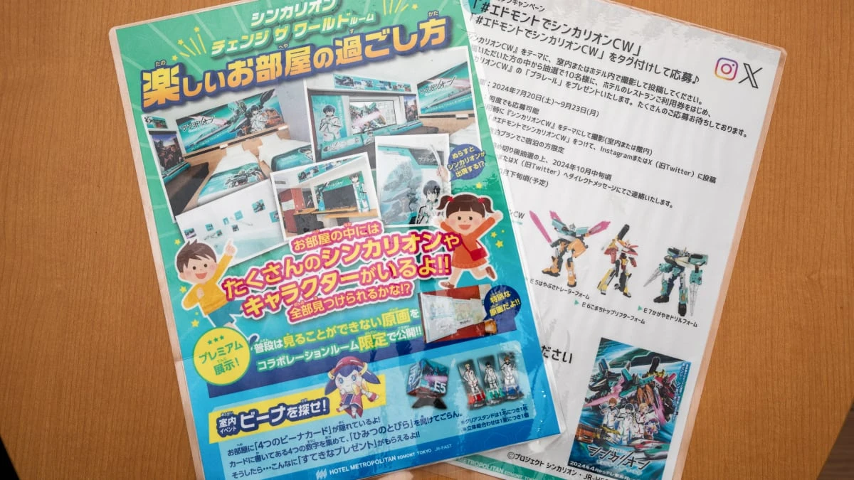 インフルエンサーによるコンセプトルームの投稿