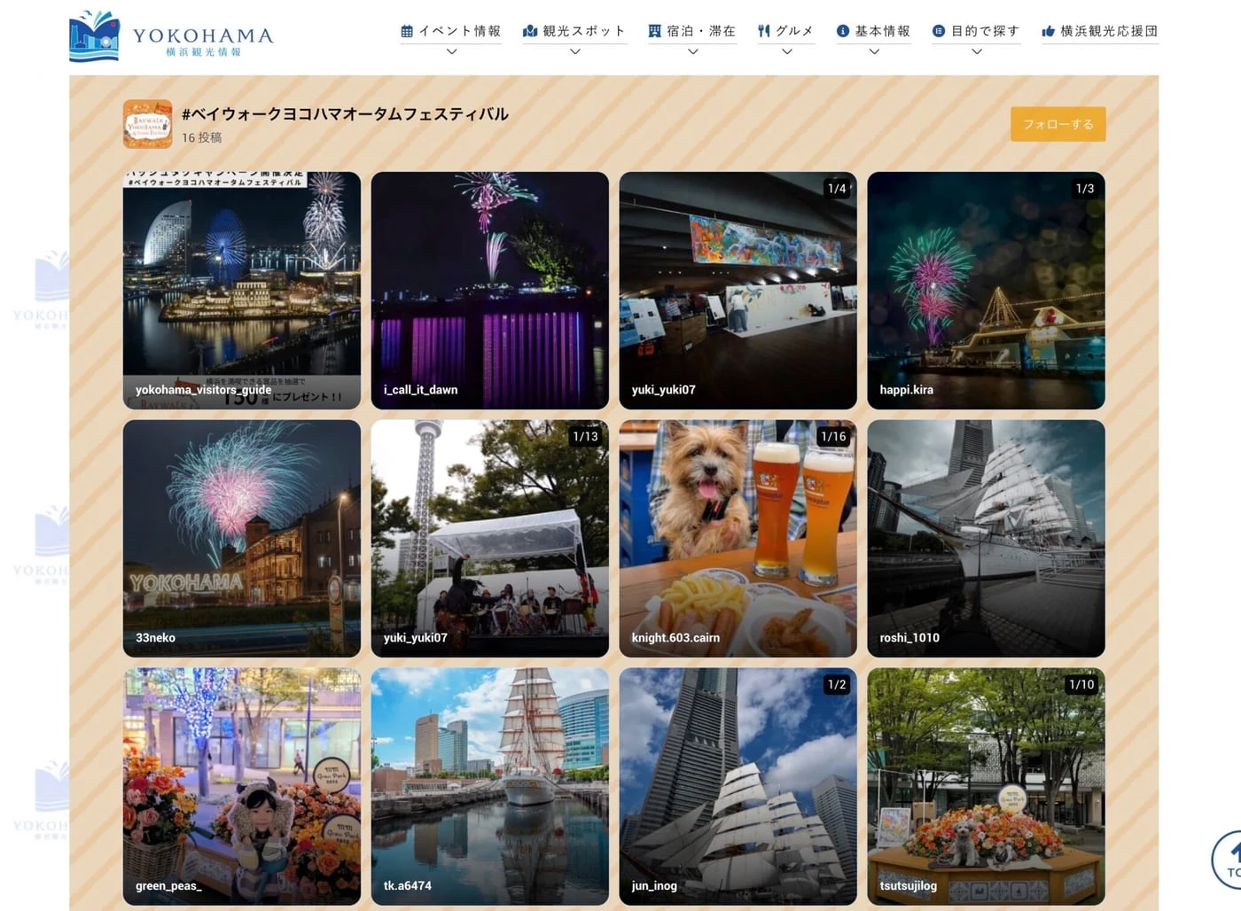 BAYWALK YOKOHAMA AUTUMN FESTIVAL 2025の特設ページに掲載された来場者のUGC